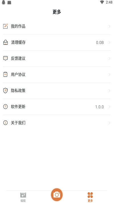 自传短视频助手  v1.0图3