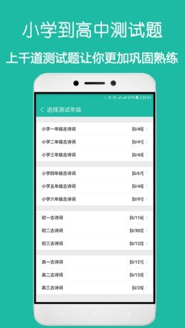 古诗词宝  v1.3图2