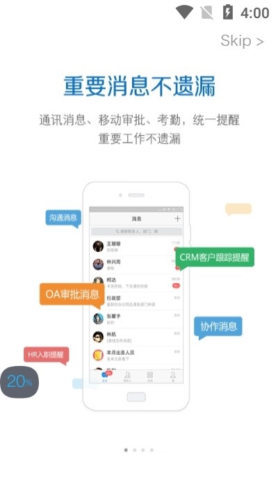 人民通  v7.1.13图3