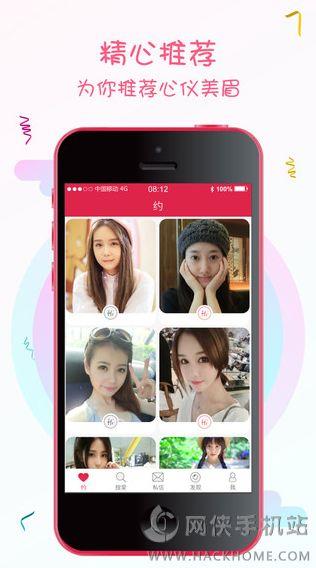 在线约会  v1.0.0图2