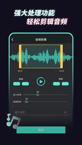 音乐音频提取器免费版