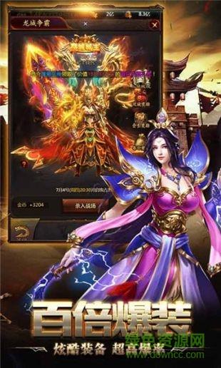 九龙传奇复古回忆篇最新版  v1.0.0图2