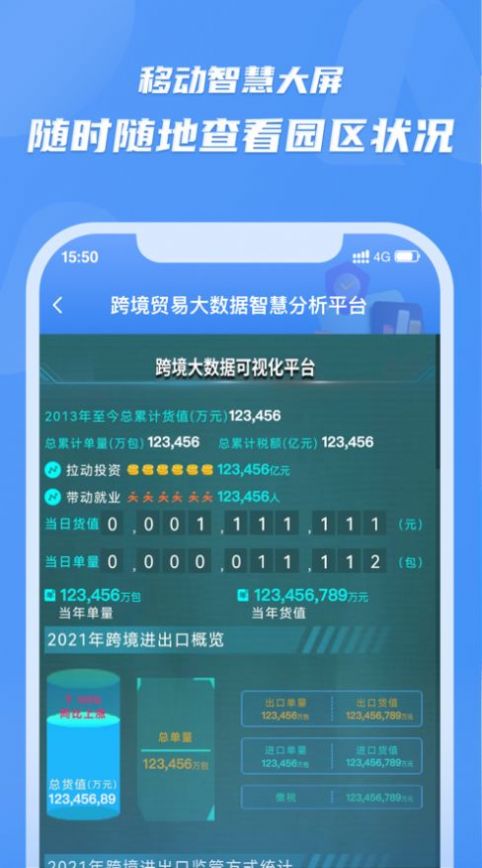 灵谋  v3.0.4图3