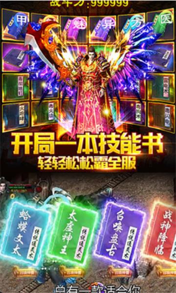 王城超级合击安卓版  v1.0.0图1