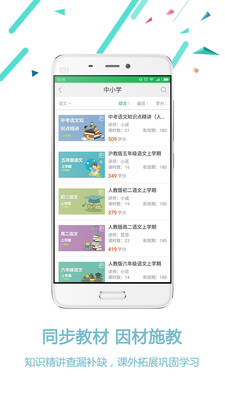 学费全免网  v1.3.5图4