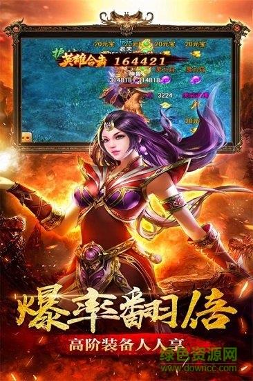 圣道传奇九游  v2.11.0图1