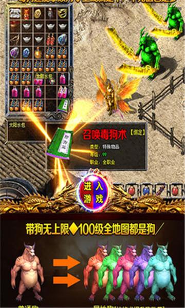 王城超级合击安卓版  v1.0.0图3