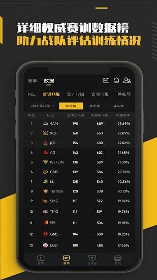 和平精英训练营  v1.0.203图3