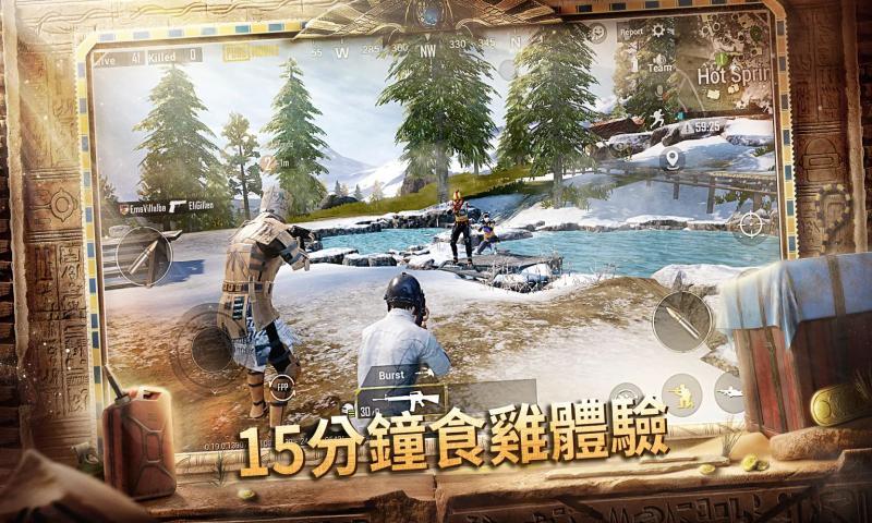 和平精英（pubg  v1.0图2