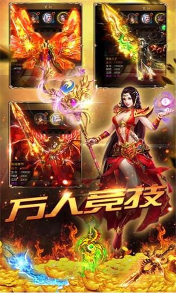 龙戒龙域之战安卓版  v1.0图1