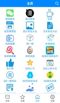 多功能助手安卓版  v2.5图2