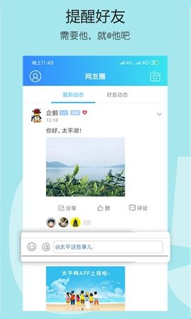 太平网  v3.3.2图1