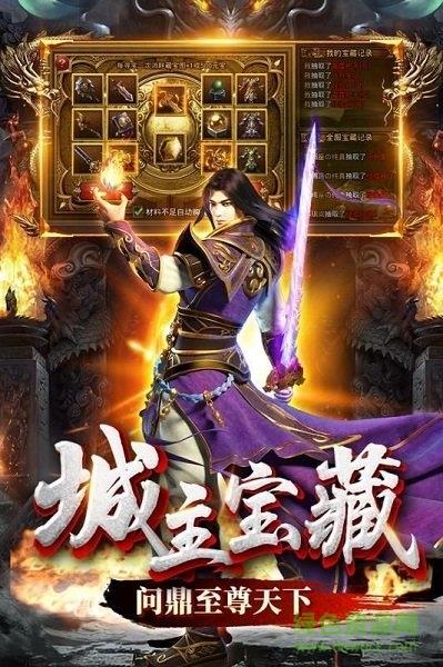 星火神途OL最新版  v1.2020605图1