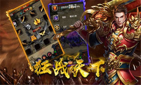 寒刀屠龙安卓版  v1.0.5图3