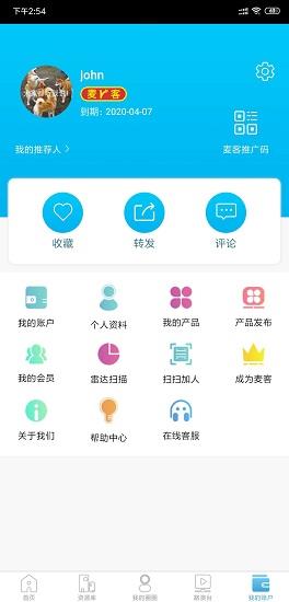 存脉商务  v2.2.10图1