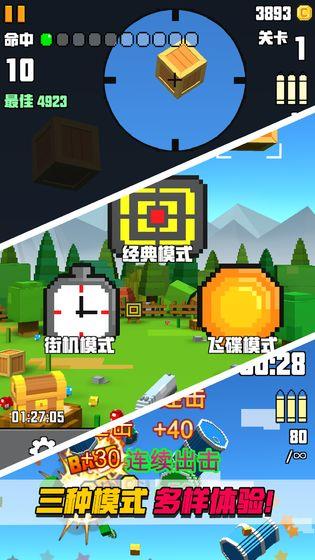 像素射击大挑战破解版  v1.0图3