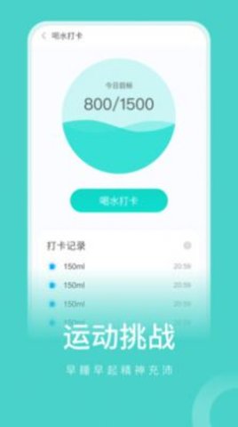 彼端记步  v1.0.1图2