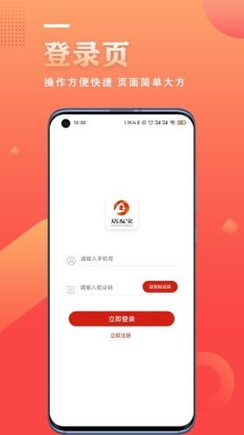 店友宝  v1.3.5图1