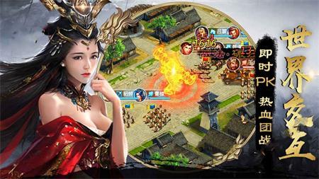 骑宠三国  v1.0.0图3