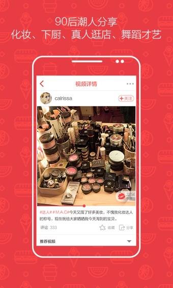 小红唇  v5.6.0图3