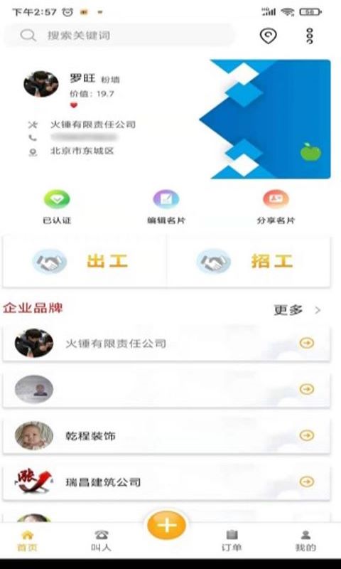 自在一点  v2.5.8图3