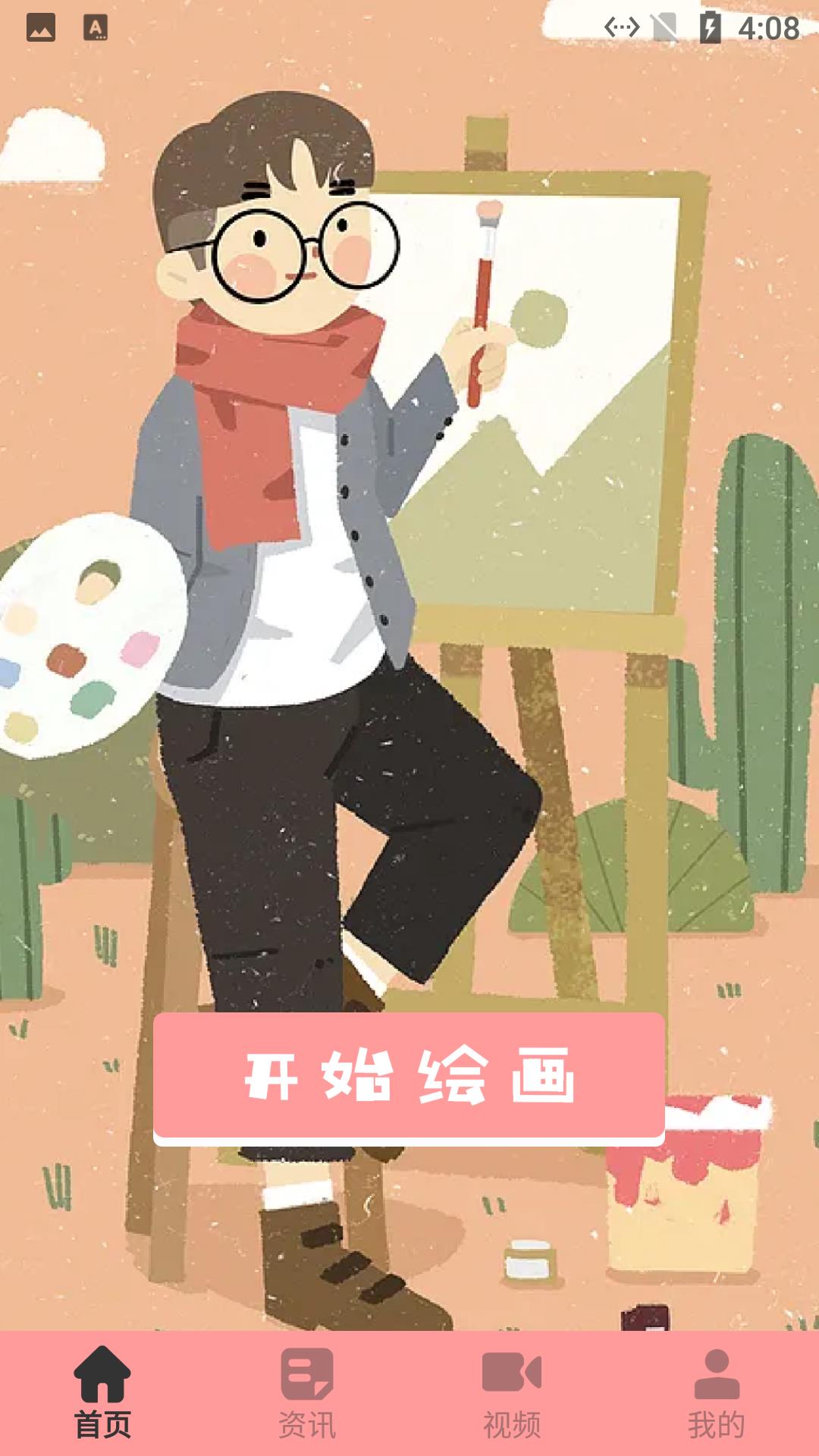 婴儿涂画板  v1.1图3