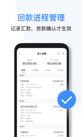 BOSS管账  v4.1.3图3