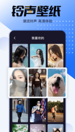 幸福来电秀  v1.0.1图1