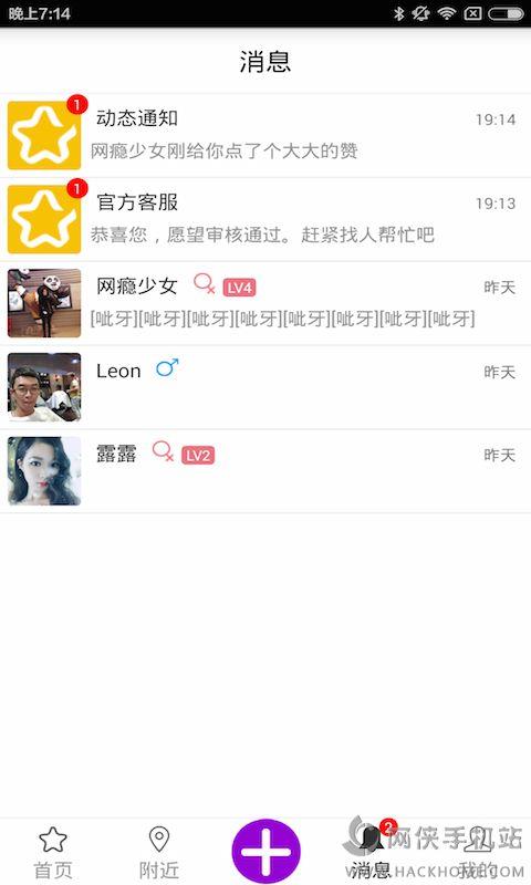 大叔交友官网下载手机版  v1.0图2