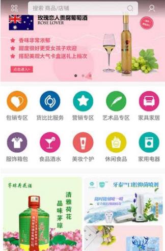 货比货  v1.2图1