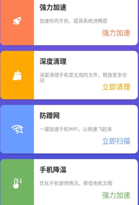 木瓜清理  v1.0.36图3