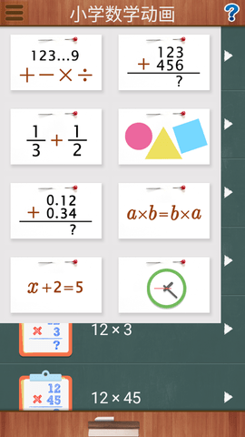 Math  v5.0图3