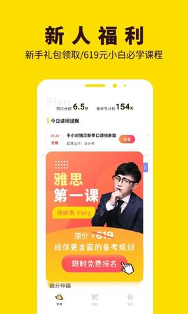 土豆雅思  v2.25.5图2