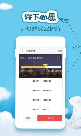 懒人记账  v4.4.1图4