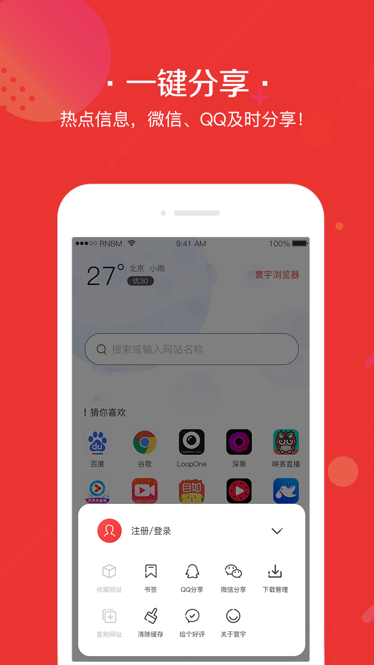 环宇浏览器  v2.0图2