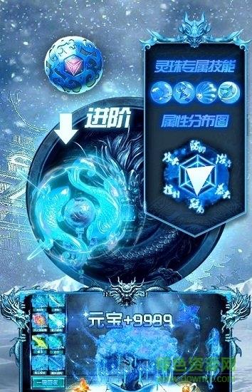 济游网络手游冰域传奇  v2.11.5.1图1