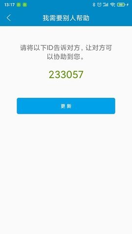 同屏助手  v2.1.0图2