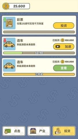 挣个小目标  v1.0.0.01图2