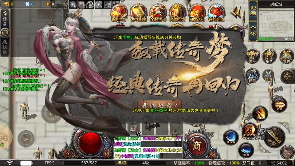 江南传奇手游官方版  v4.3.3图3