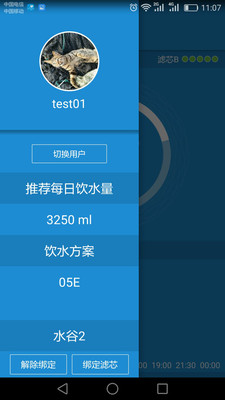 水谷健康家  v1.05图3