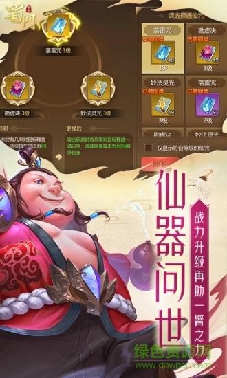 姜子牙传奇最新版  v1.0图4