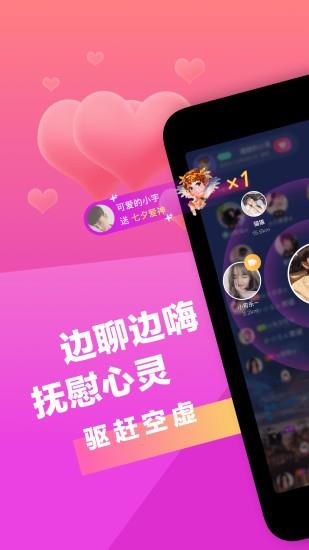 七遇视频交友  v1.3.1.1图1