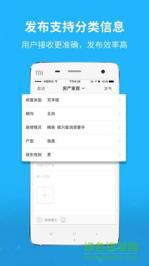 新郑网找工作  v5.4.1.10图3