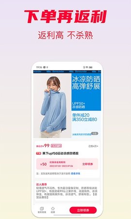 省钱酱  v3.8.1图2