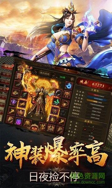 传奇大极品官方版  v1.76图1