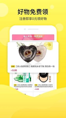 易米  v3.0.8图2