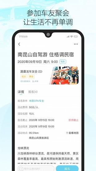 车派派最新版  v1.4.7图3