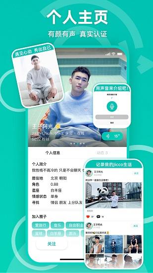 Jicco  v1.4.3图3