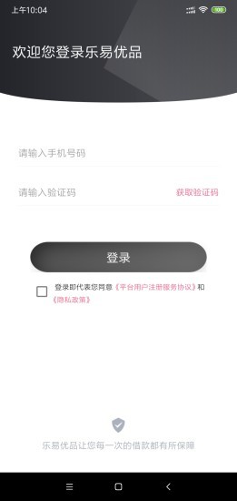 乐易优品  v1.4图1