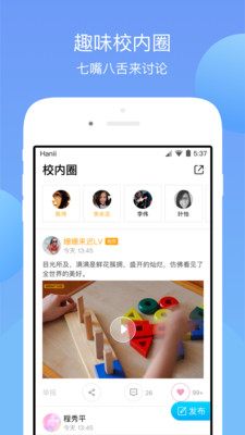 铃铃  v2.81图4